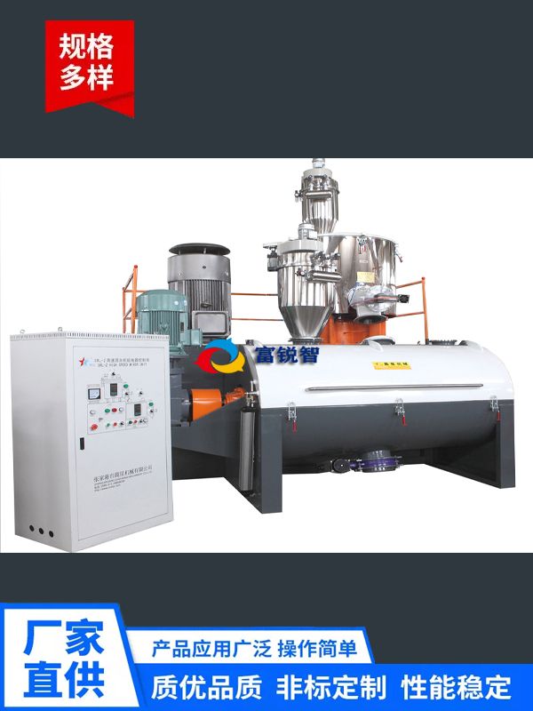 混合機