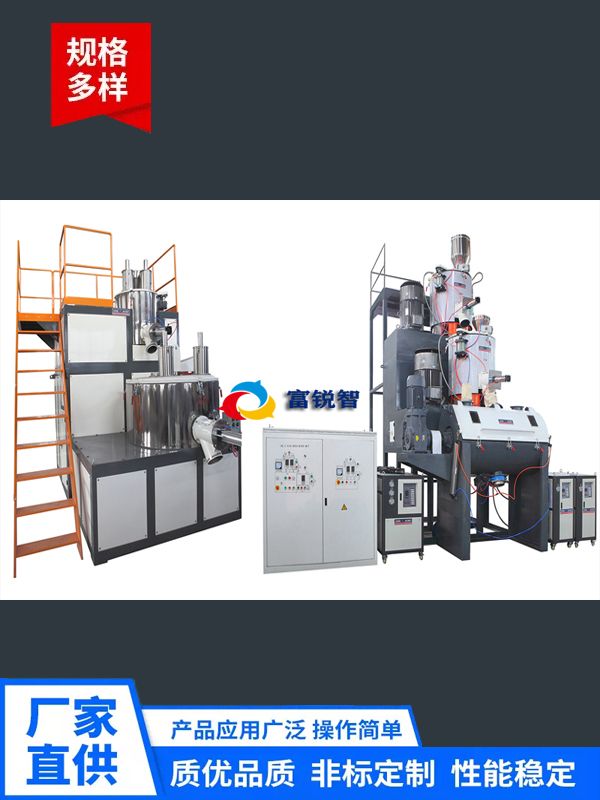 混合機
